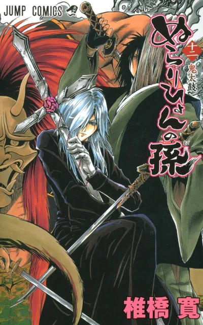 Cover of Ondeko