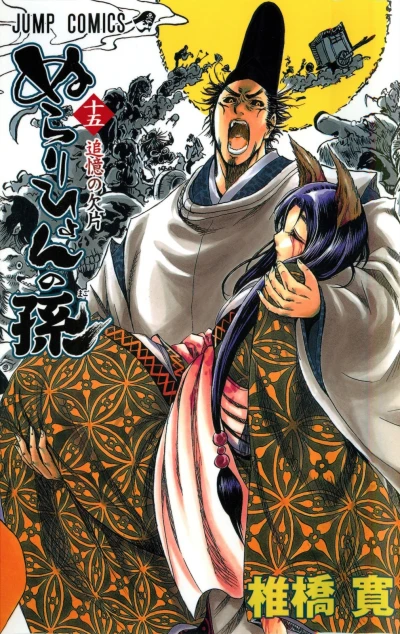Cover of Tsuioku no Kakera