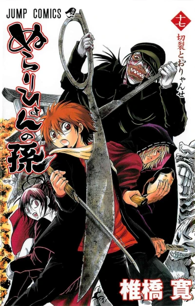 Cover of Kirisaki Tōryanse