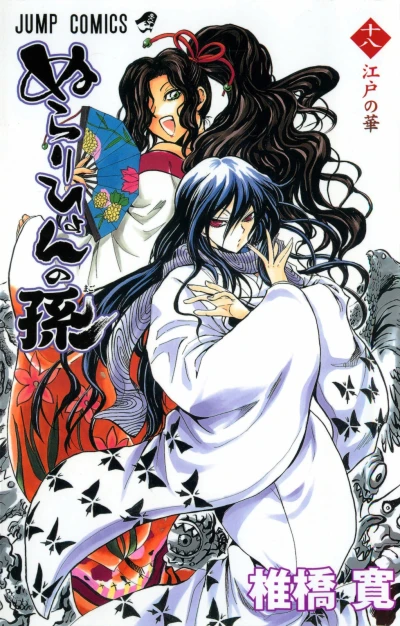 Cover of Edo no Hana