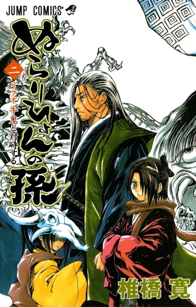 Cover of Rikuo, Gyūki to Taijisuru