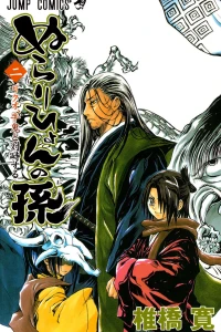 Rikuo, Gyūki to Taijisuru
