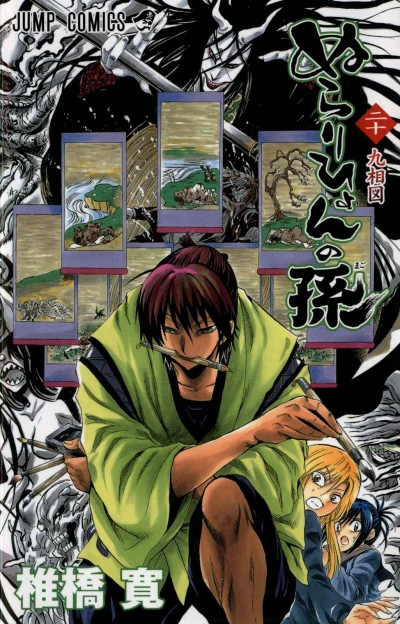 Cover of Kusōzu