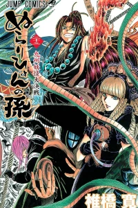 Kyūshū Yōkai Daikessen