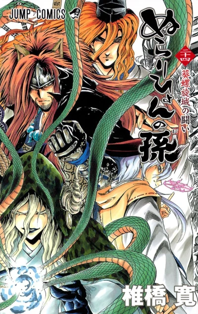 Cover of Aoi Rasenjō no Tatakai