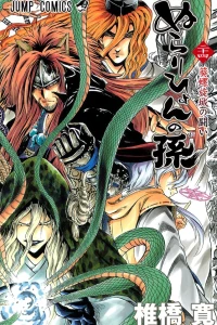 Aoi Rasenjō no Tatakai