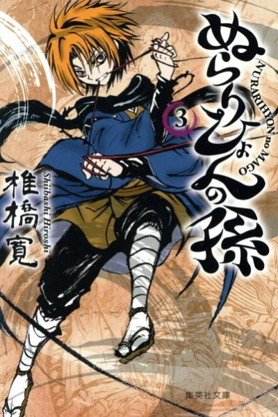 Cover of Vol. 3