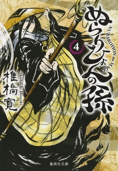 Cover of Vol. 4