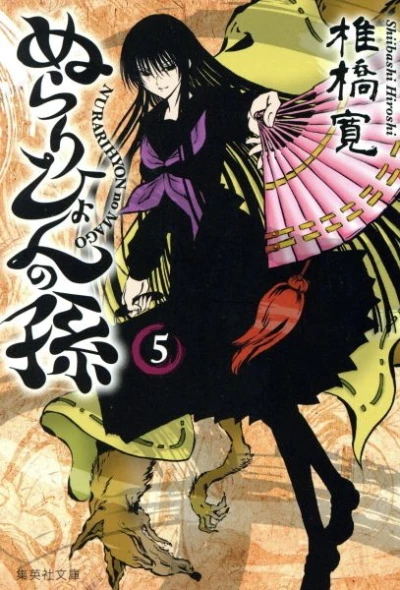 Cover of Vol. 5