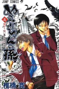 Yami yori Kurai Tsubasa o Motsu Yōkai