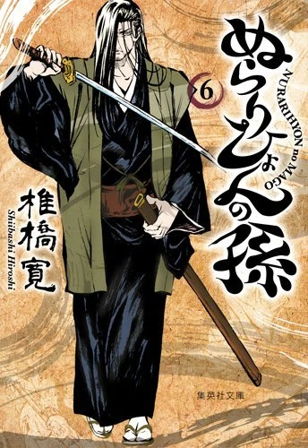 Cover of Vol. 6