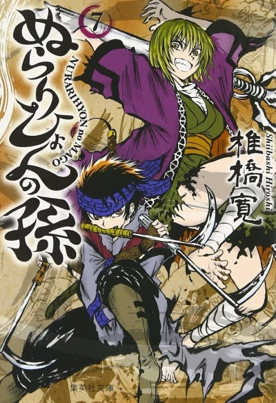 Cover of Vol. 7