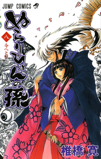 Cover of Ima e to Tsunagu