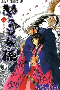 Ima e to Tsunagu