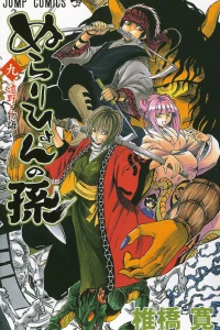 Tōno Monogatari