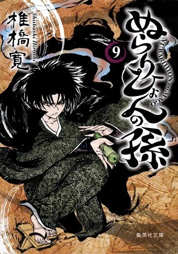 Cover of Vol. 9