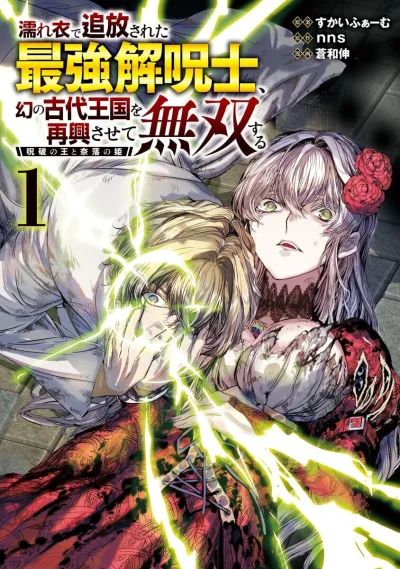 Cover of Vol. 1