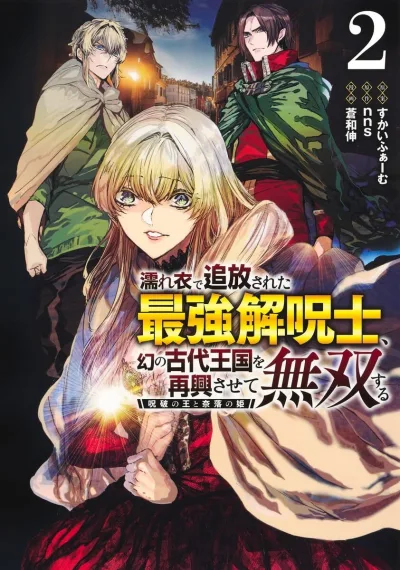 Cover of Vol. 2