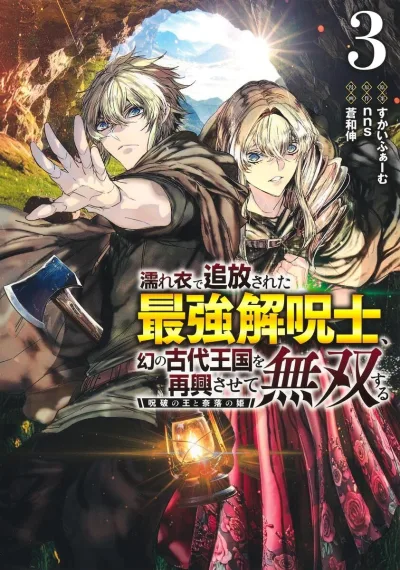 Cover of Vol. 3