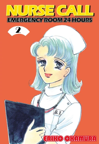 Cover of Vol. 2