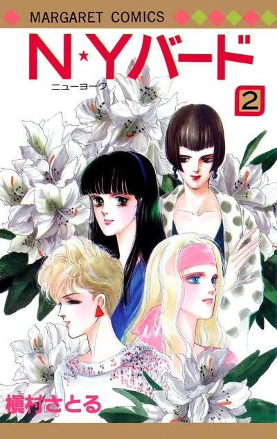 Cover of Vol. 2