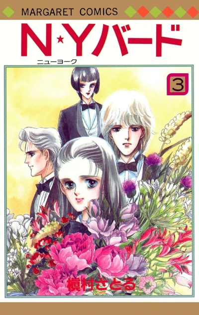 Cover of Vol. 3