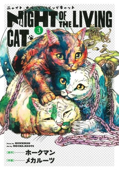Cover of Volume #3