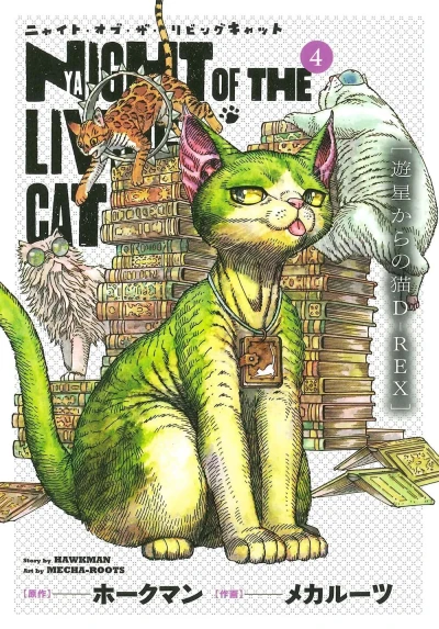 Cover of Volume #4