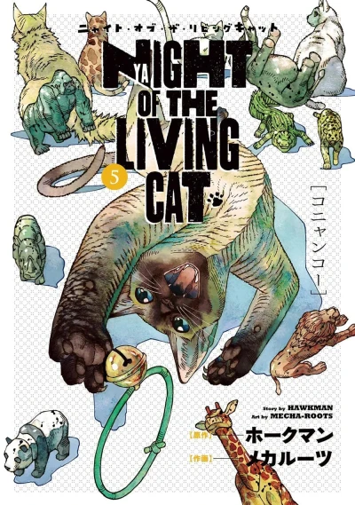 Cover of Volume #5