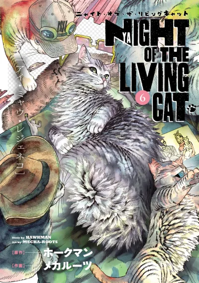 Cover of Volume 6