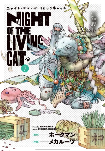 Cover of Volume 7