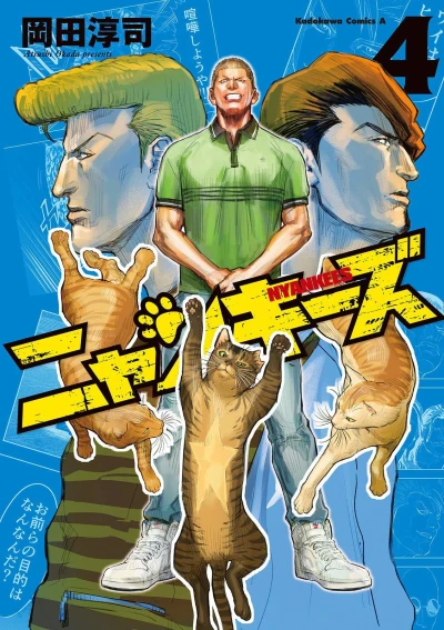 Cover of Vol. 4