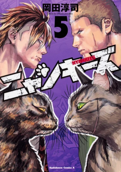 Cover of Vol. 5