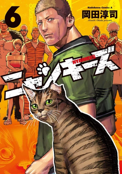 Cover of Vol. 6