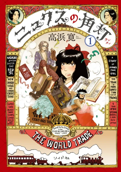 Cover of Vol. 1