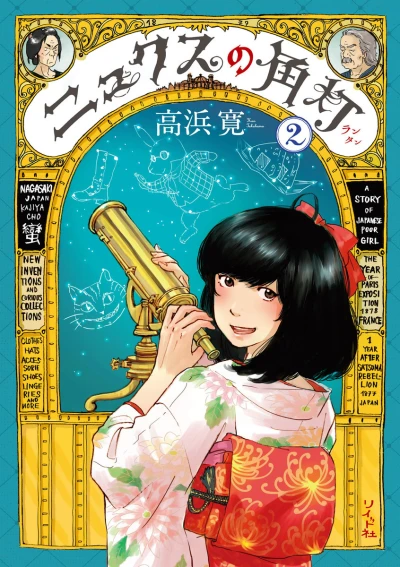Cover of Vol. 2