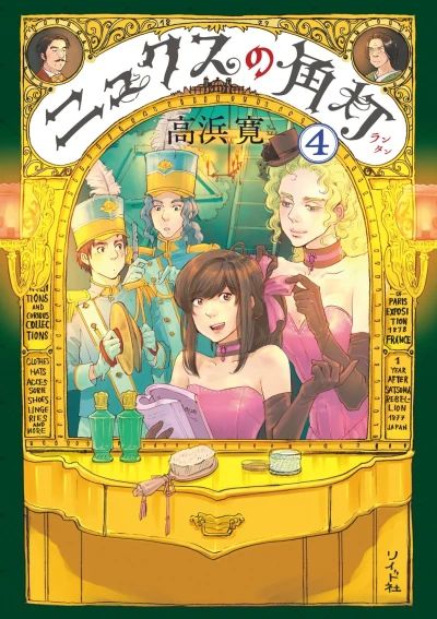 Cover of Vol. 4