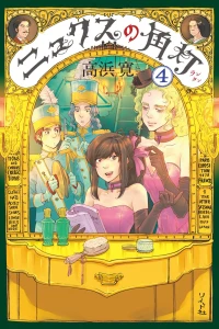 Vol. 4
