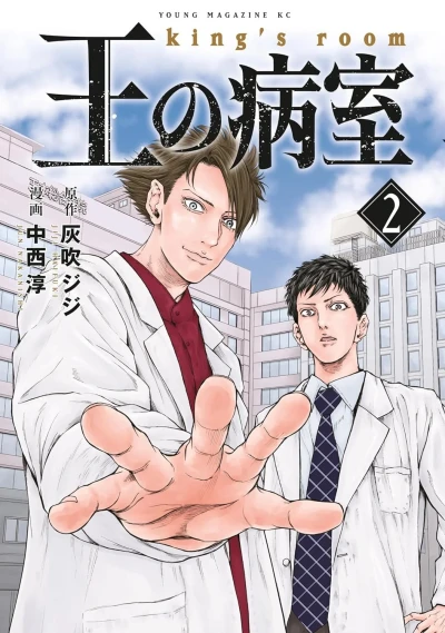 Cover of Vol. 2