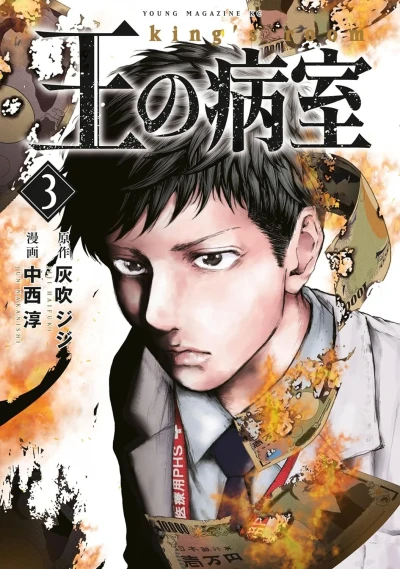 Cover of Vol. 3