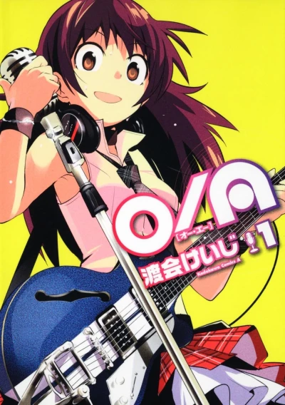 Cover of Vol. 1