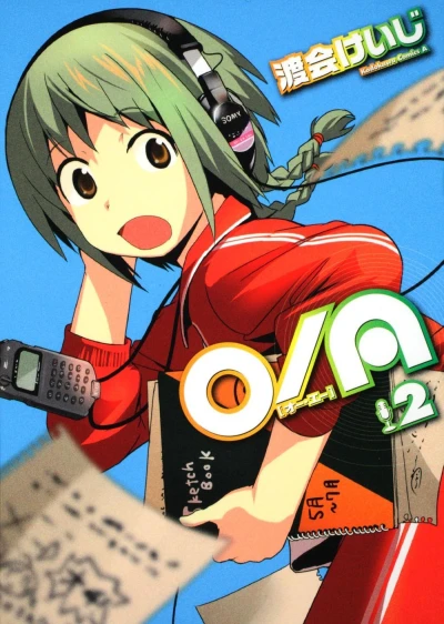 Cover of Vol. 2