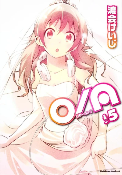 Cover of Vol. 5
