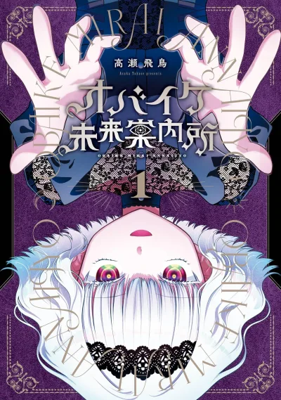 Cover of Vol. 1