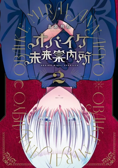 Cover of Vol. 2