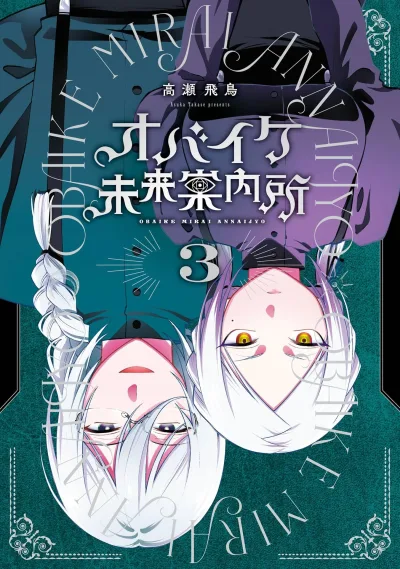 Cover of Vol. 3