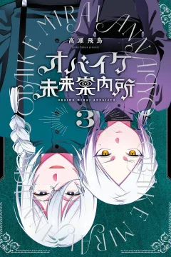 Vol. 3