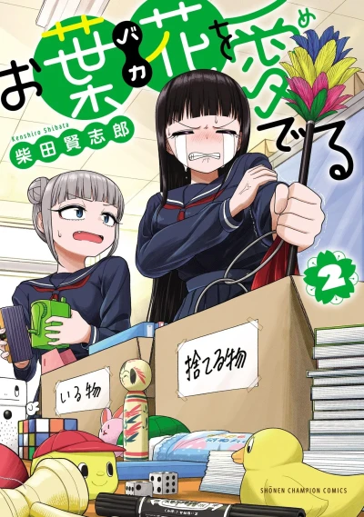Cover of Vol. 2
