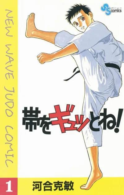 Cover of Vol. 1
