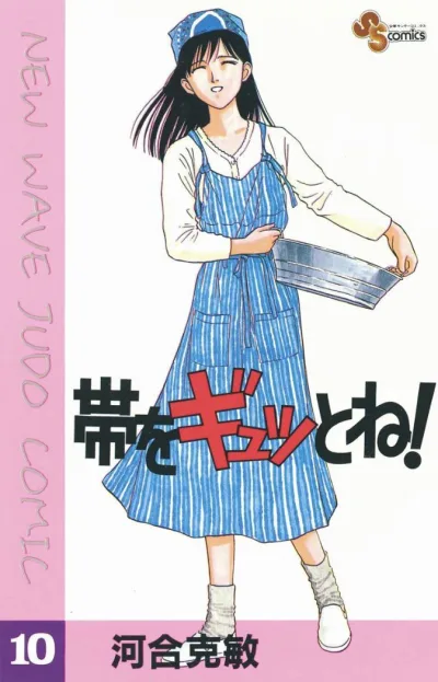 Cover of Vol. 10